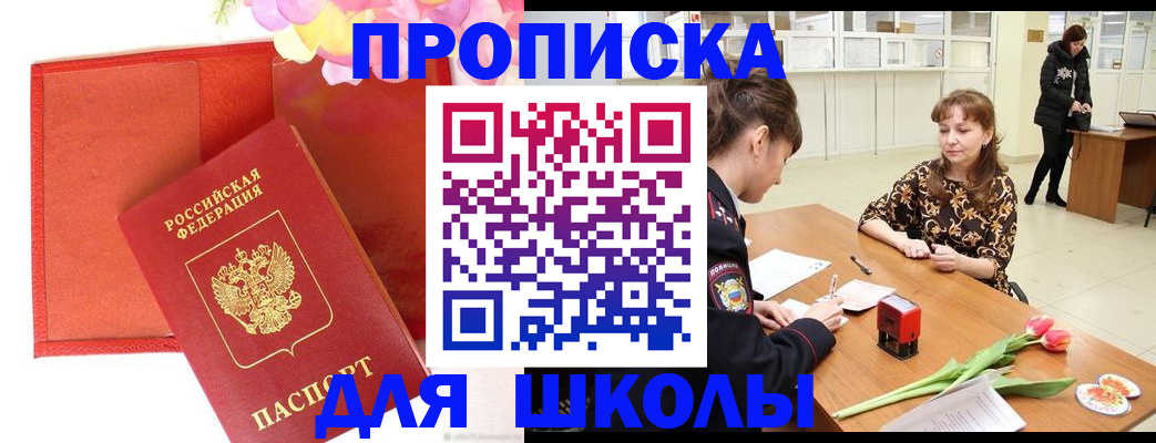 временная регистрация гарантия в Приволжске