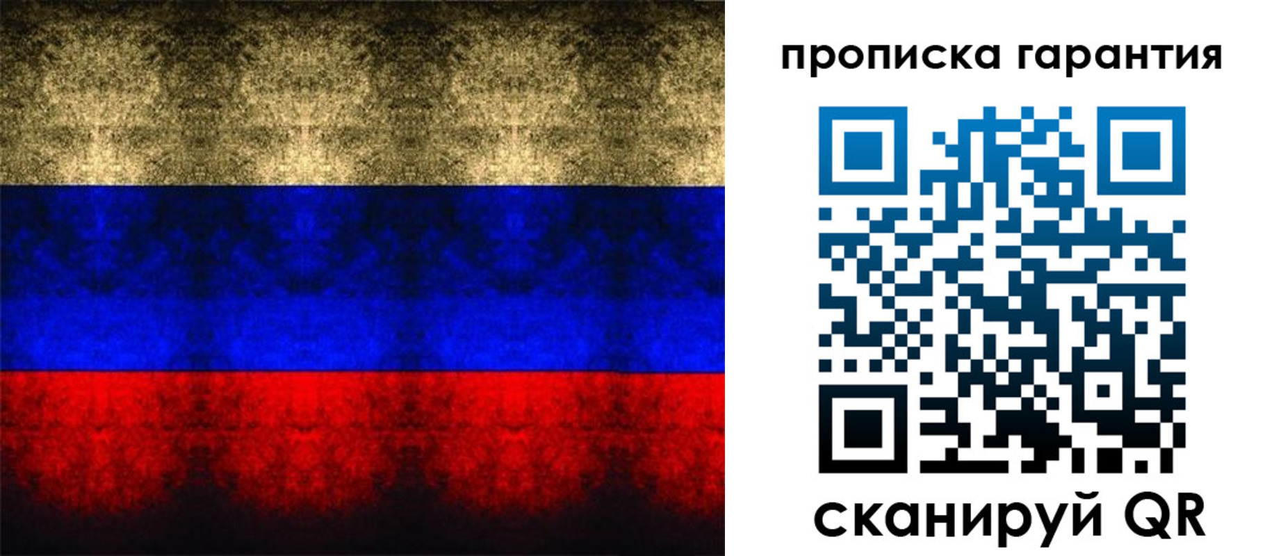 прописка законно в Приволжске