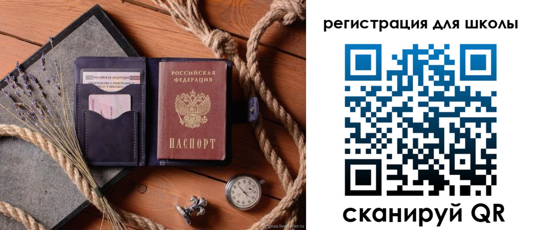 прописка штамп в Приволжске