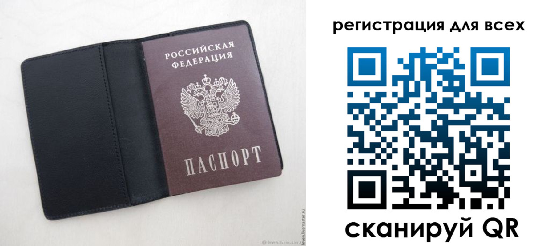 прописка штамп в Приволжске