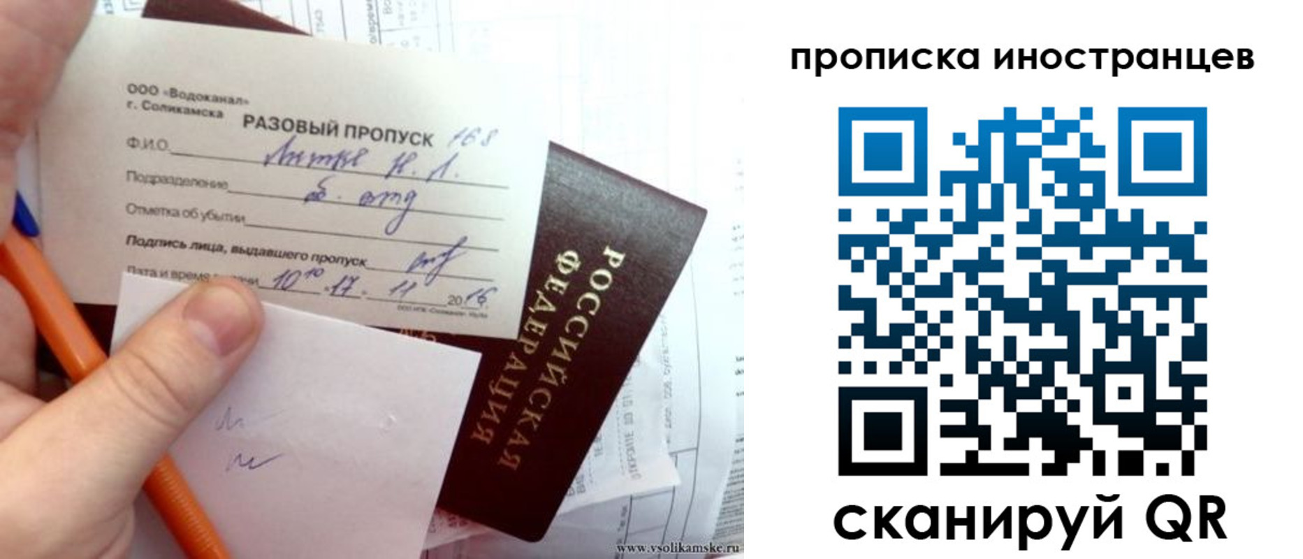 прописка иностранных граждан в Приволжске