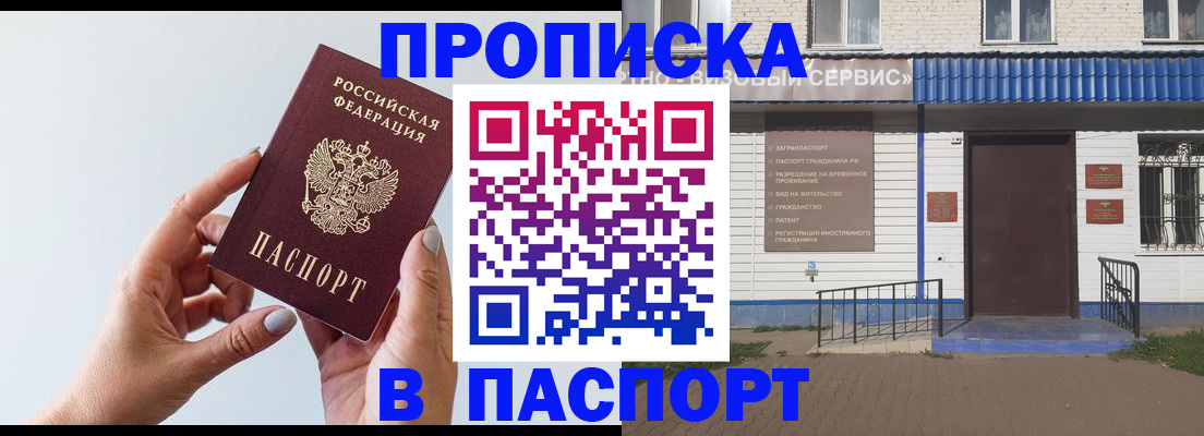 временная регистрация недорого в Приволжске