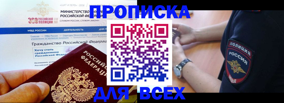 временная регистрация госуслуги в Приволжске