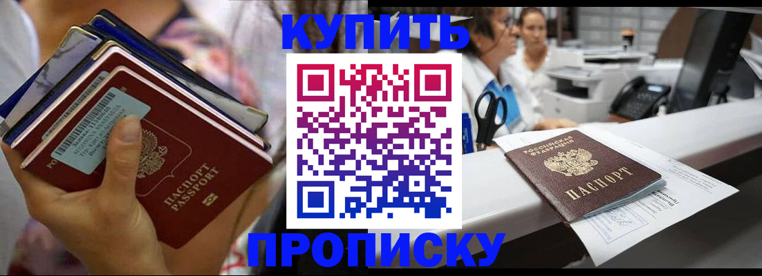 прописка для школы в Приволжске