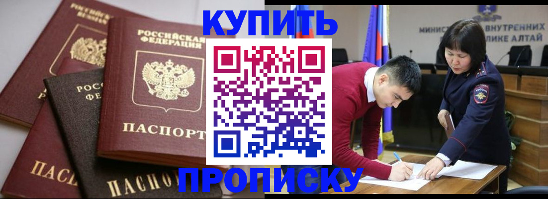 прописка законно в Приволжске